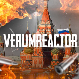 VERUMREACTOR