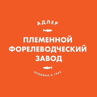 ФОРЕЛЕВОЕ ХОЗЯЙСТВО СОЧИ