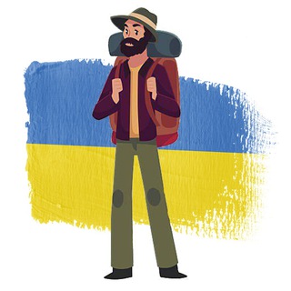 ПОДОРОЖУЮЧИ УКРАЇНОЮ