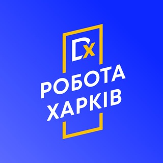 DEХТО | РОБОТА ХАРКІВ