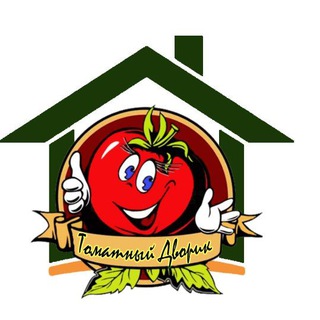 ТОМАТНЫЙ ДВОРИК