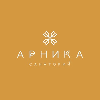 САНАТОРИЙ АРНИКА Г. КИСЛОВОДСК