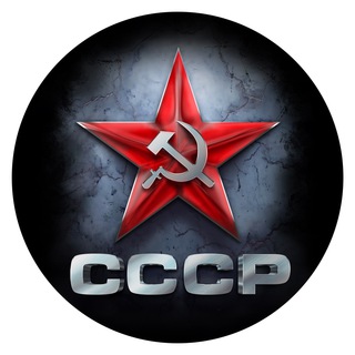 ВОСПОМИНАНИЯ СССР