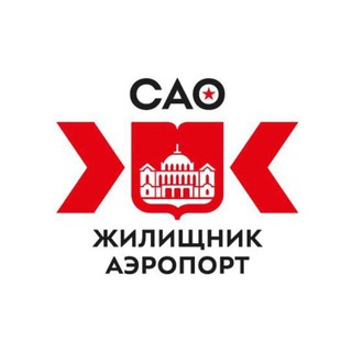 ЖИЛИЩНИК АЭРОПОРТ