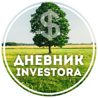 ДНЕВНИК INVESTORA