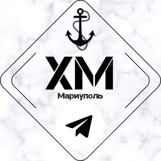 МАРИУПОЛЬ ХМ