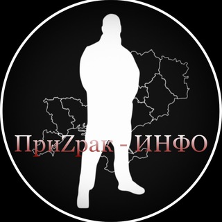 ПРИZРАК-ИНФО