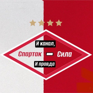 СПАРТАК- СИЛА | РОССИЙСКИЙ ФУТБОЛ