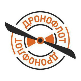 ДРОНОФЛОТ