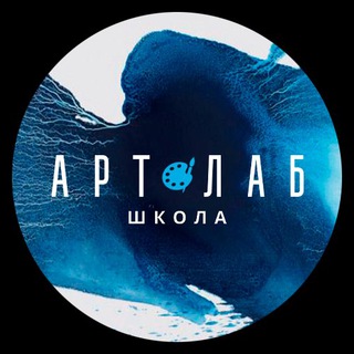 АРТ ЛАБ ШКОЛА КРАСНОДАР