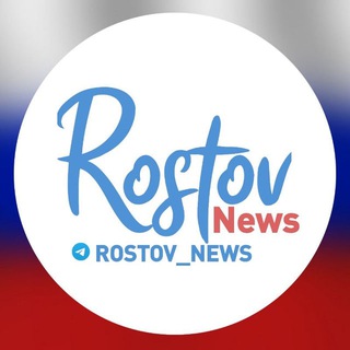 ROSTOV NEWS | НОВОСТИ РОСТОВА