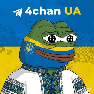 4CHAN UKRAINEМЕМИ, НОВИНИ ТА ІНШИЙ ШЛАК