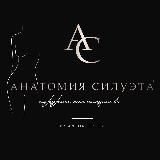 АНАТОМИЯ СИЛУЭТА® ПЛАСТИЧЕСКИЙ ХИРУРГ ОРЛОВ АНТОН, АБДОМИНОПЛАСТИКА, МАММОПЛАСТИКА, ЛИПОСАКЦИЯ, ЛИПОФИЛИНГ, БОДИЛИФТ