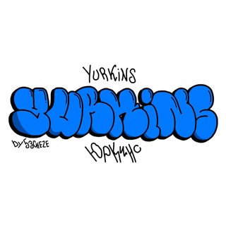 ЮРКИНС