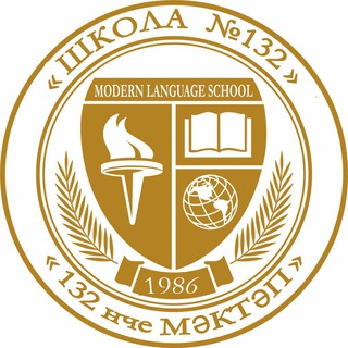МБОУ «ШКОЛА №132»
