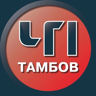 ЧП ТАМБОВ ПОДСЛУШАНО