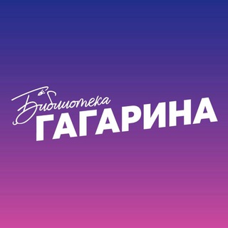 АВТОСТОПОМ ПО ГАГАРИНКЕ