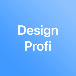 DESIGN PROFI (ФРИЛАНС)