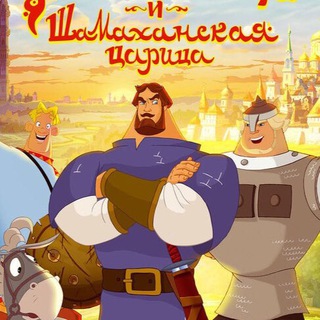 ТРИ БОГАТЫРЯ ВСЕ ЧАСТИ