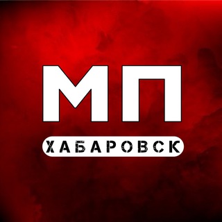 МЕСТО ПРОИСШЕСТВИЯ ХАБАРОВСК