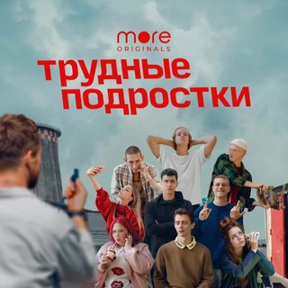 РОДКОМ | ТРУДНЫЕ ПОДРОСТКИ