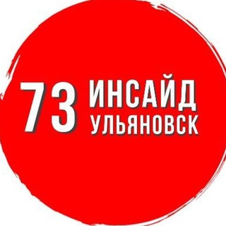 ЧАТ ИНСАЙД УЛЬЯНОВСК