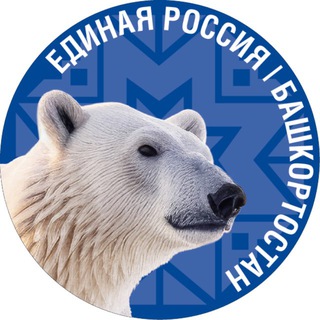 ЕДИНАЯ РОССИЯ | БАШКОРТОСТАН