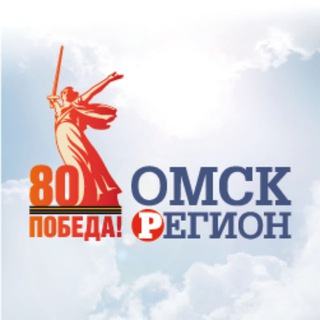 ОМСКАЯ ПРАВДА-ОМСКРЕГИОН