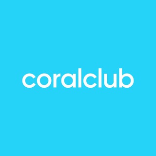 ЗДОРОВЫЕ НОВОСТИ С CORAL CLUB 