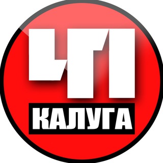 КАЛУГА. ПРОИСШЕСТВИЯ