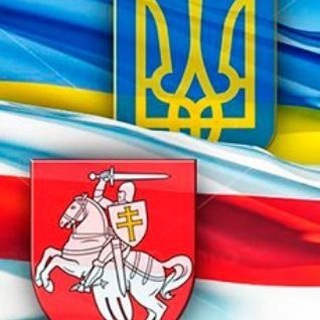 БЕЛАРУСЫ З УКРАІНАЙ