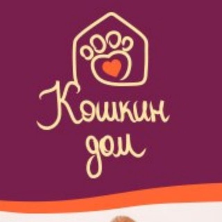 КОШКИН ДОМ ДОНЕЦК