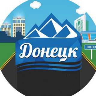 НЕТИПИЧНЫЙ ДОНЕЦК
