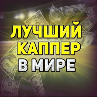 ЛУЧШИЙ КАППЕР В МИРЕ