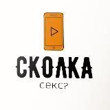 ЧАСИК ПОЧЕМ?