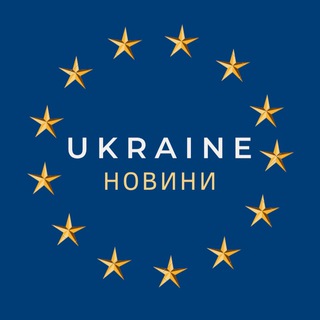 САМЫЕ ВАЖНЫЕ НОВОСТИ УКРАИНЫ