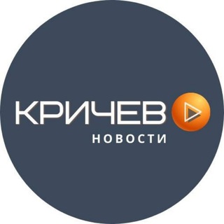 КРИЧЕВ НОВОСТИ