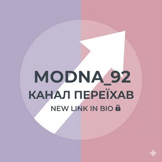 АНКА МОДНА