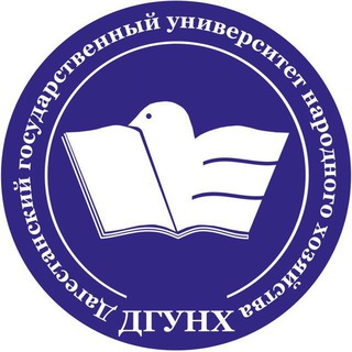 ДГУНХ | DSUNE