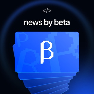 NEWS BY BETA