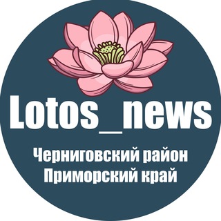LOTOS NEWS