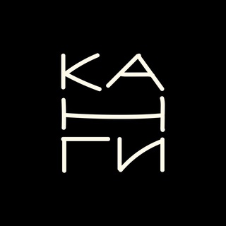 КАНГИСТАН