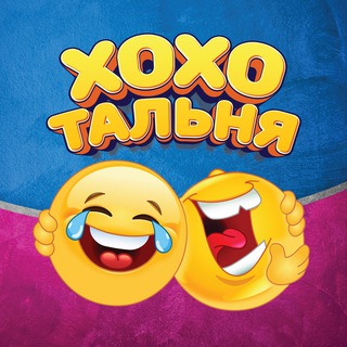 ХОХОТАЛЬНЯ • ЮМОР • СМЕХ • STANDUP