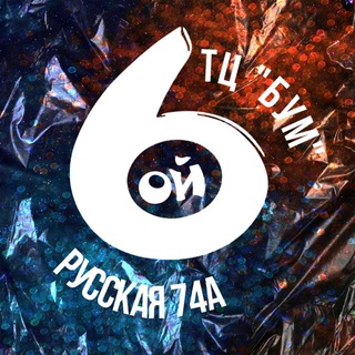 НОВОСТИ 6-ОГО!