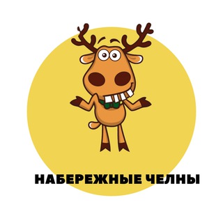 НАБЕРЕЖНЫЕ ЧЕЛНЫ | СОБЫТИЯ | ПОДСЛУШАНО