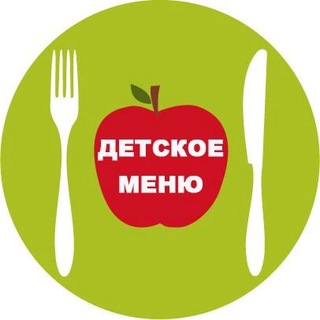 ДЕТСКОЕ МЕНЮ | ПЕРВЫЙ ПРИКОРМ