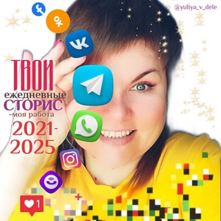 СТОРИС ДОБРОЕ УТРО