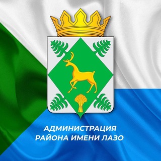 АДМИНИСТРАЦИЯ РАЙОНА ИМ. ЛАЗО