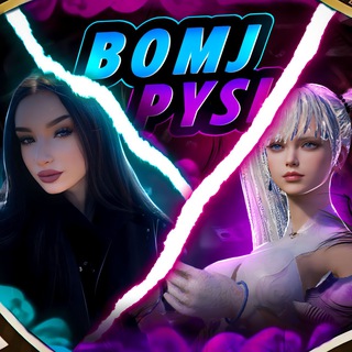 BOMJ PYSI