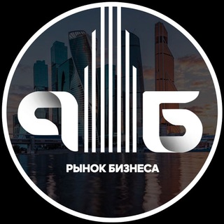 РЫНОК БИЗНЕСА | ГОТОВЫЙ БИЗНЕС | ИНВЕСТИЦИИ | КОММЕРЧЕСКАЯ НЕДВИЖИМОСТЬ | WWW.РЫНОК-БИЗНЕСА.РФ